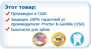 https://crestwhitestrips.in.ua/images/upload/Гарантия%20качества%20Crest%203D%20White%20США.png